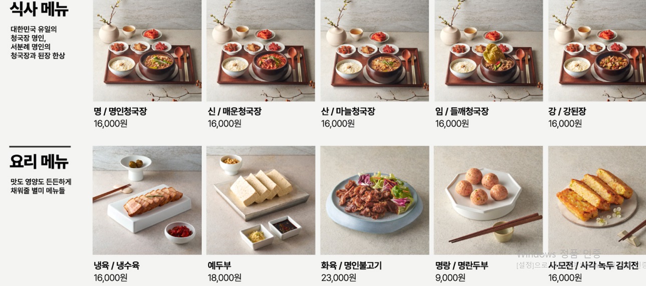 서일농원-솔리-청국장-명인-서분례