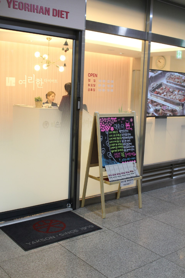 다이어트 성공 방법