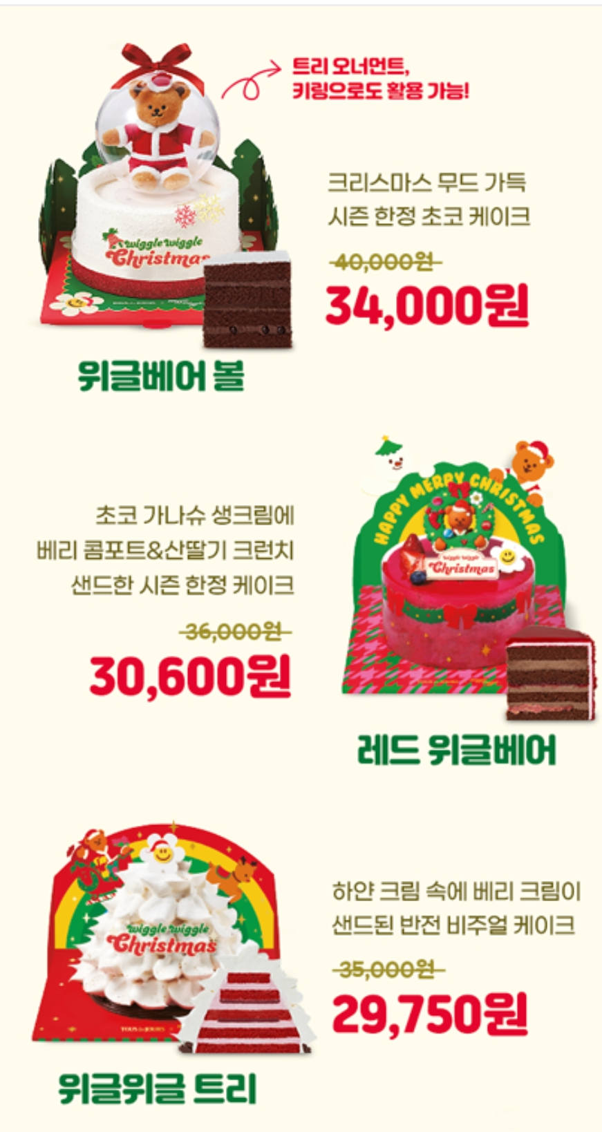 뚜레쥬르 크리스마스 케이크