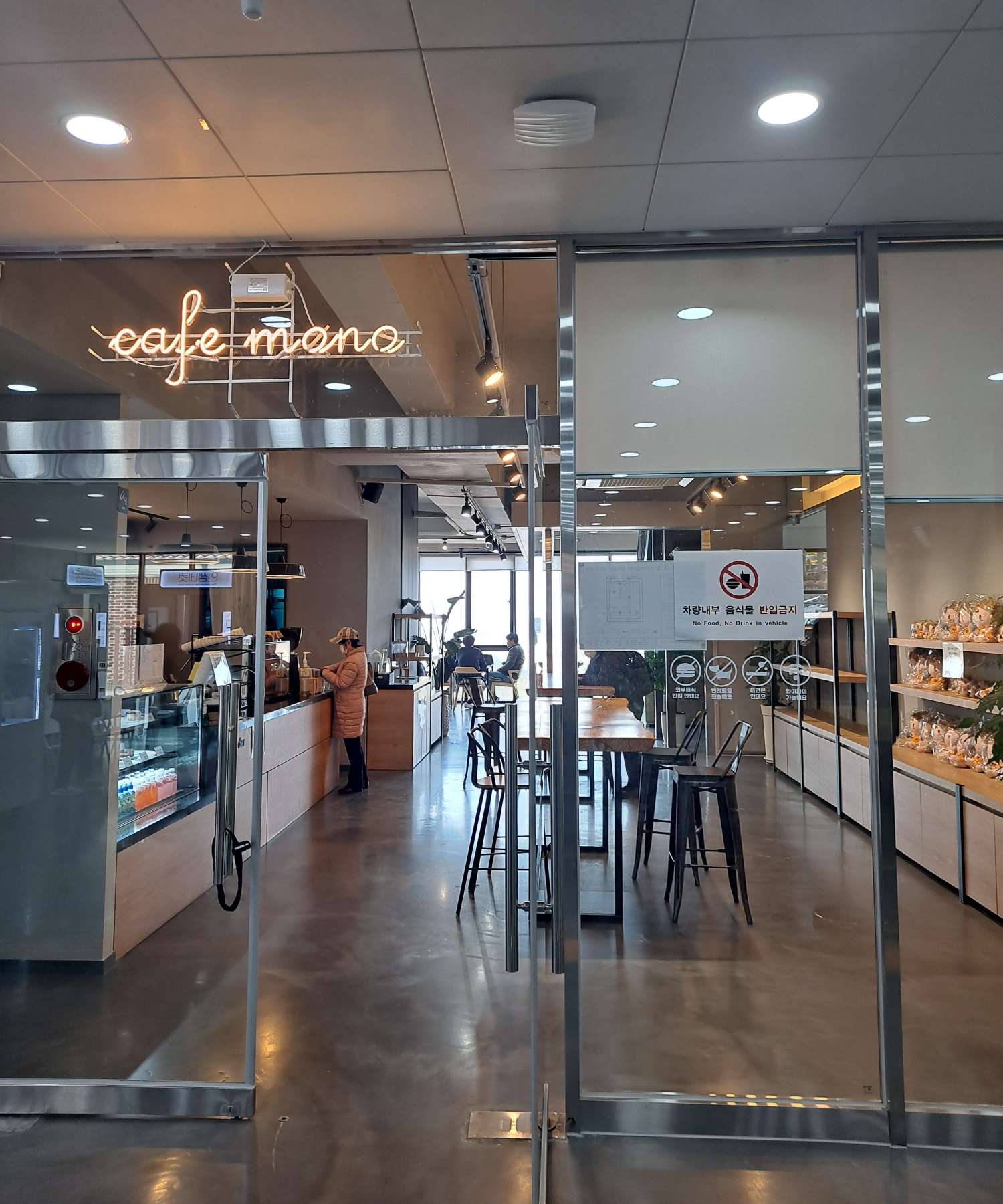 카페 모노 입구