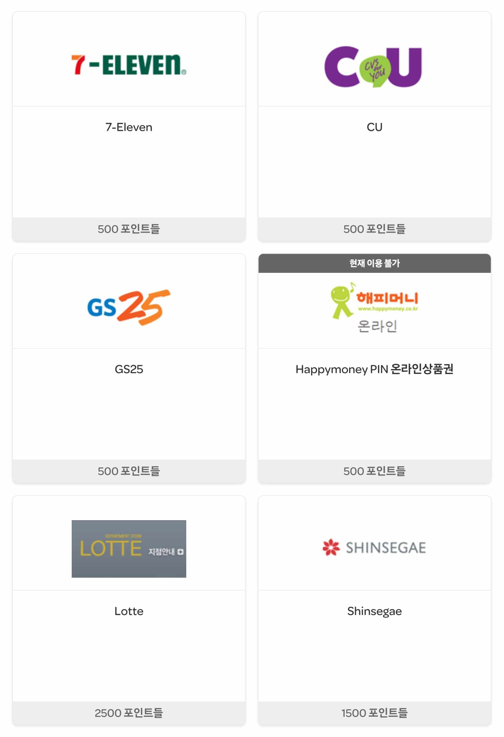 교환할 수 있는 상품권 설명 이미지