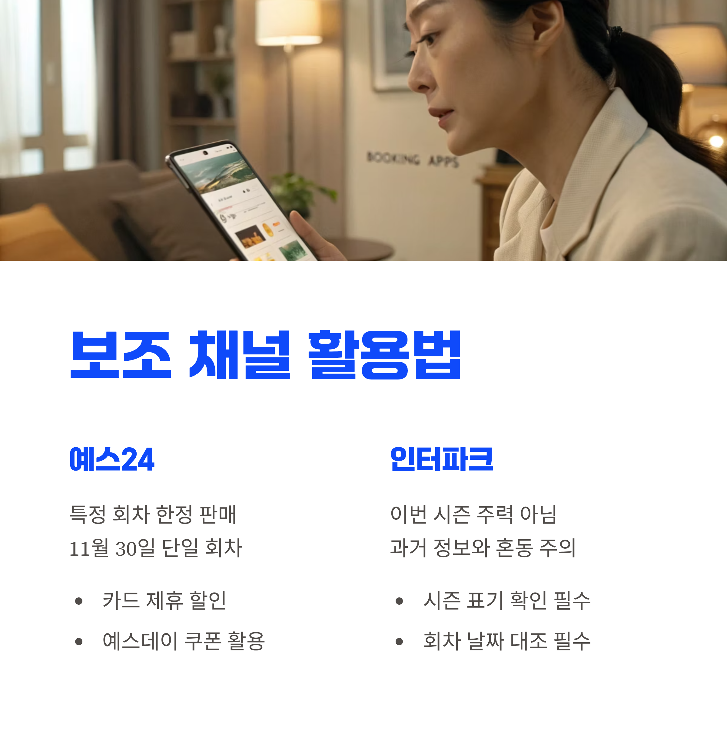 어쩌면 해피엔딩 예매처 총정리 2025 시즌 티켓링크 단독 오픈 좌석공략과 할인팁까지