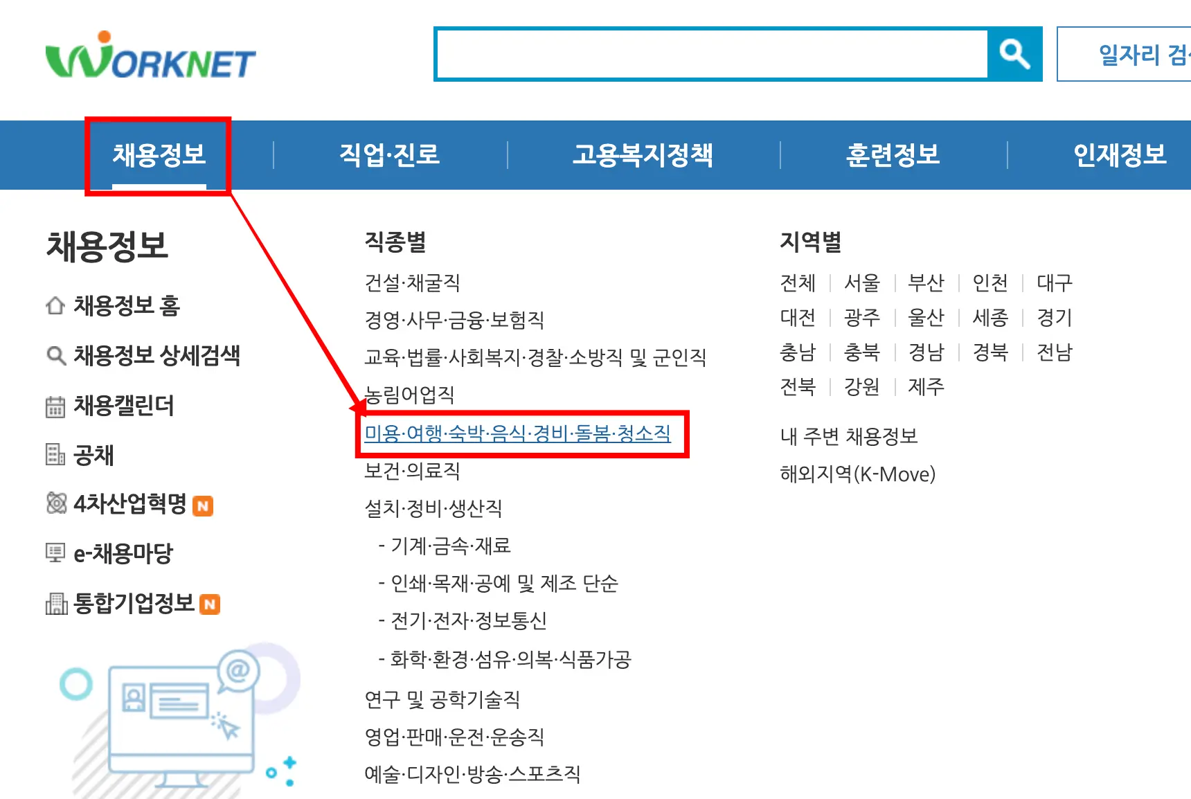 하위 검색 옵션