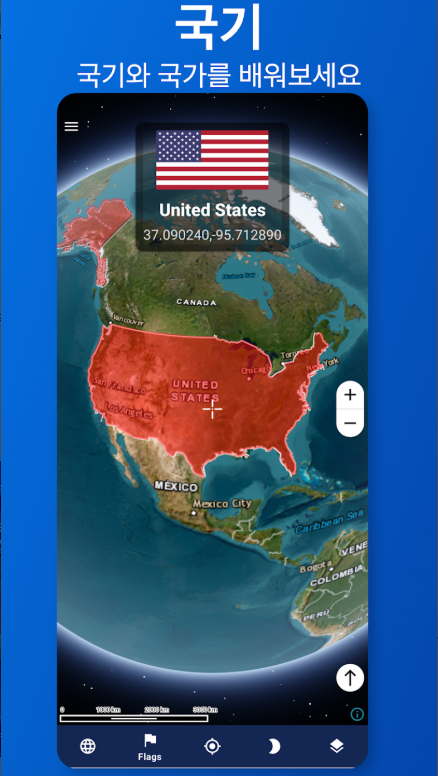 실시간 위성지도 앱, 주소 및 좌표 검색, 3D 지구, 지구본, 위성사진 보기