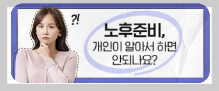 국민연금수령액알아보기