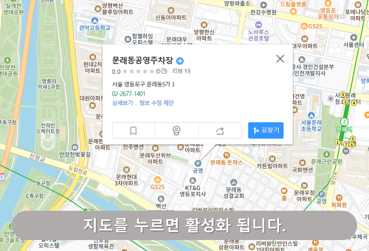 문래동 공영주차장