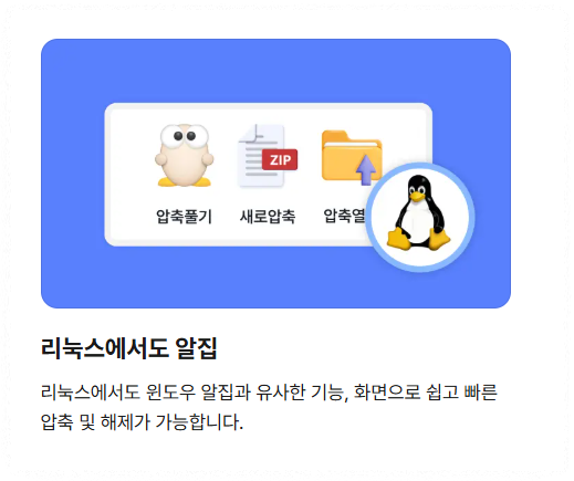 알집이 느려졌거나 오류가 생기면 어떻게 하나요?