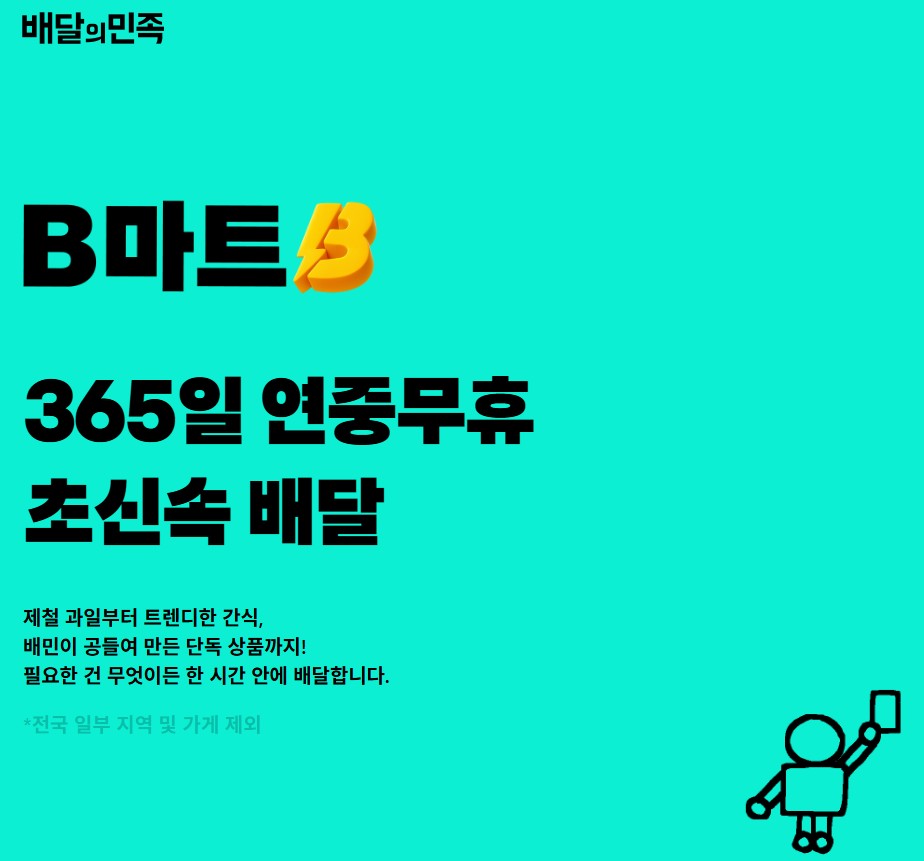 청년 산재 1위 기업은 어디? 쿠팡 물류센터 3곳 포함된 충격 순위 공개 관련 사진