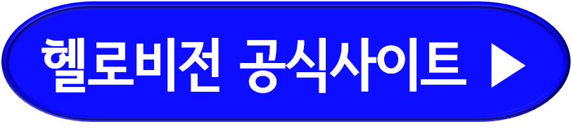 엘지 헬로비전 홈페이지