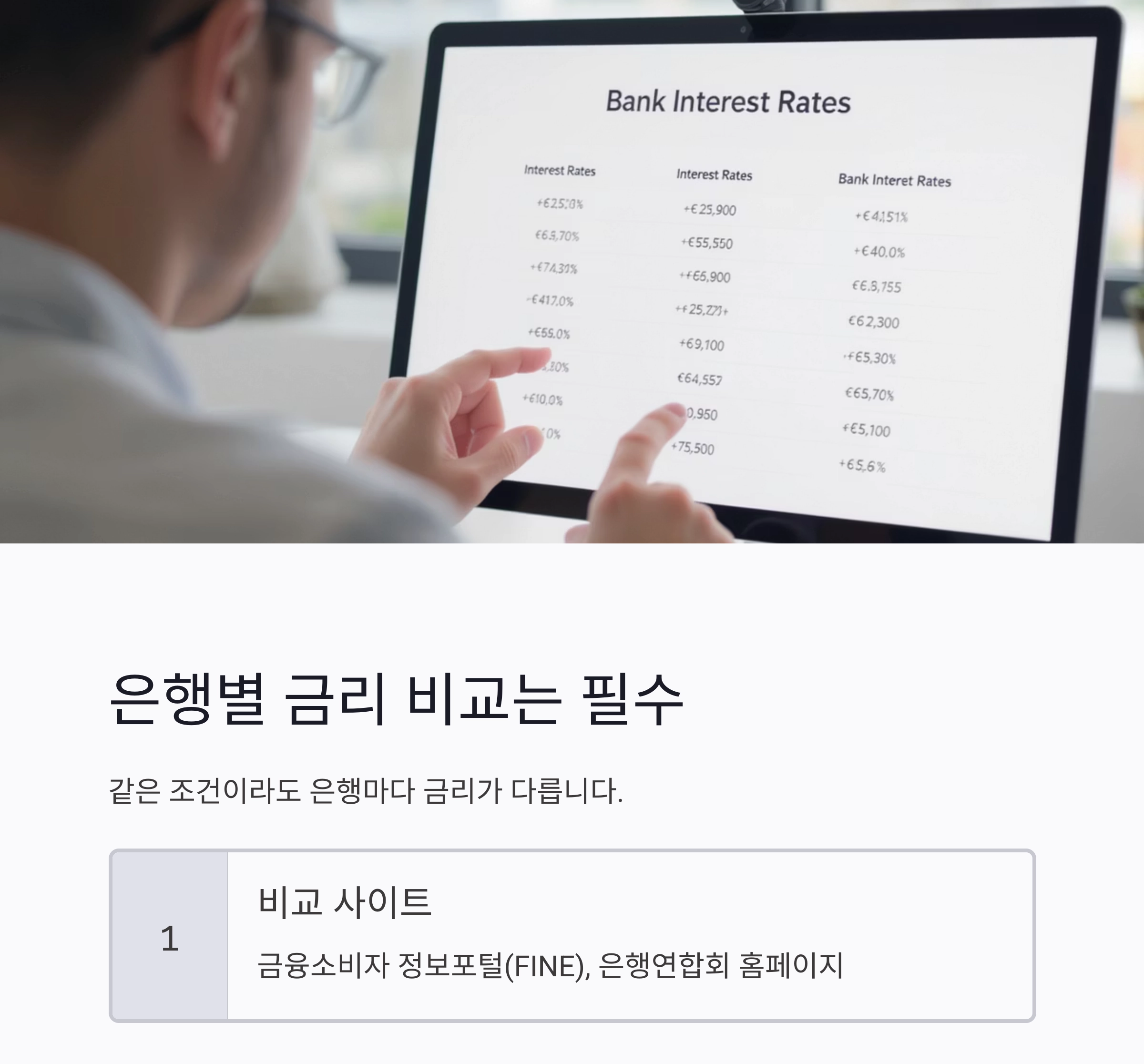 정기예금과 정기적금 차이, 헷갈리지 말고 제대로 알기