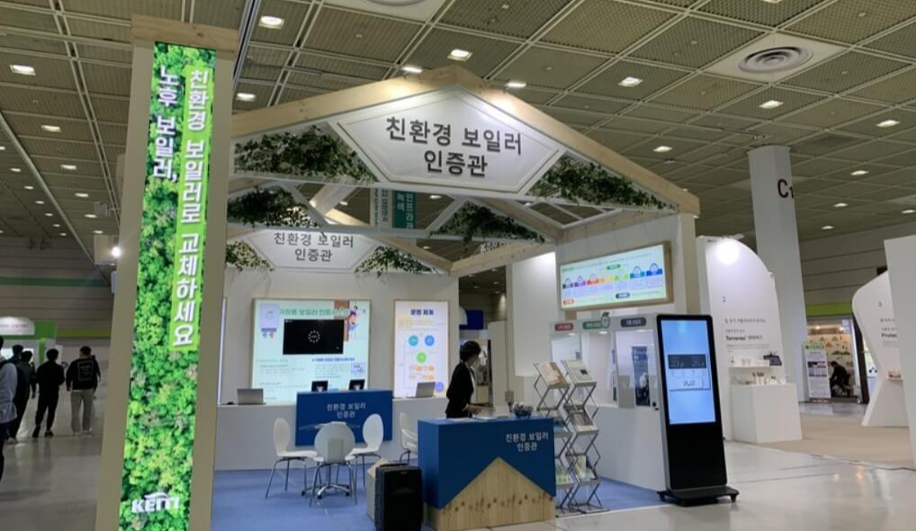 친환경-보일러-지원금