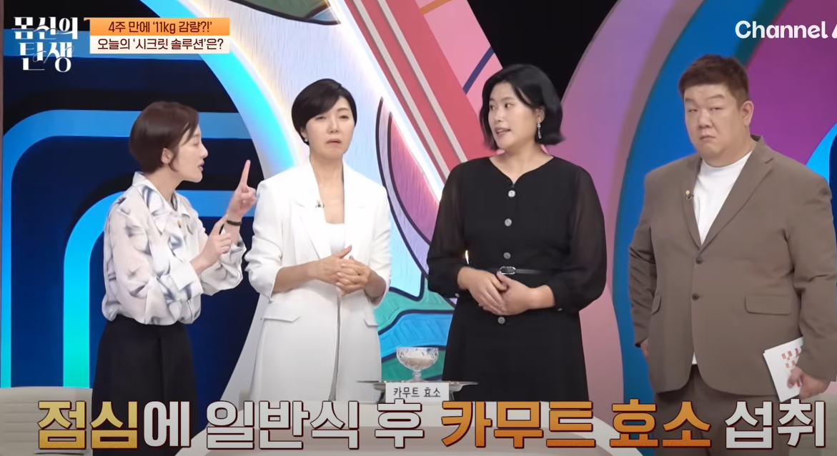 몸신의 탄생 이유식 다이어트