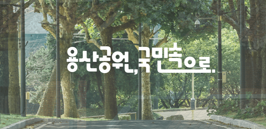 청와대 관람신청