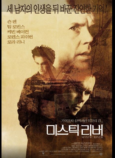 영화 미스틱 리버 포스터.