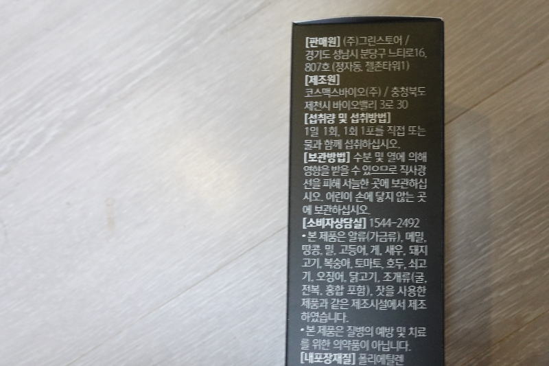 수면영양제 수면엔