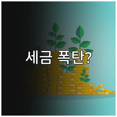 자동차세 연납 3.2% 최종 할인율 ..