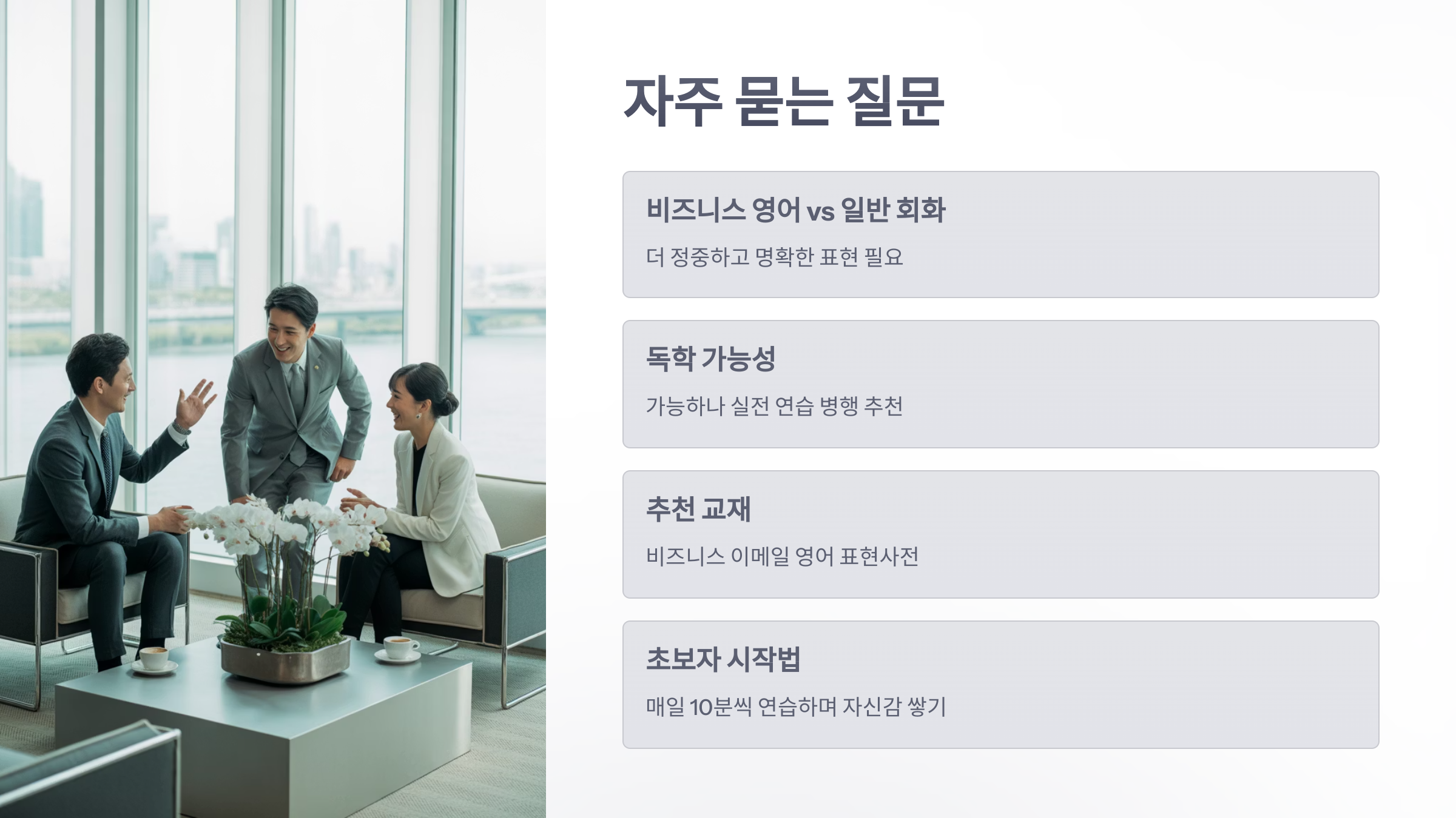 참조-비즈니스-영어-회화-6