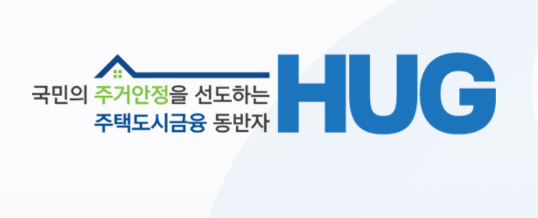 HUG 홈페이지