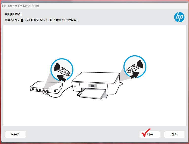 HP LaserJet Pro M404dn 프린터 드라이브 다운로드 설치 안내