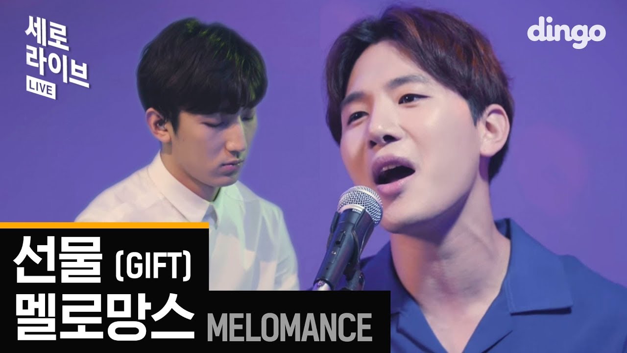 2025 멜로망스 콘서트