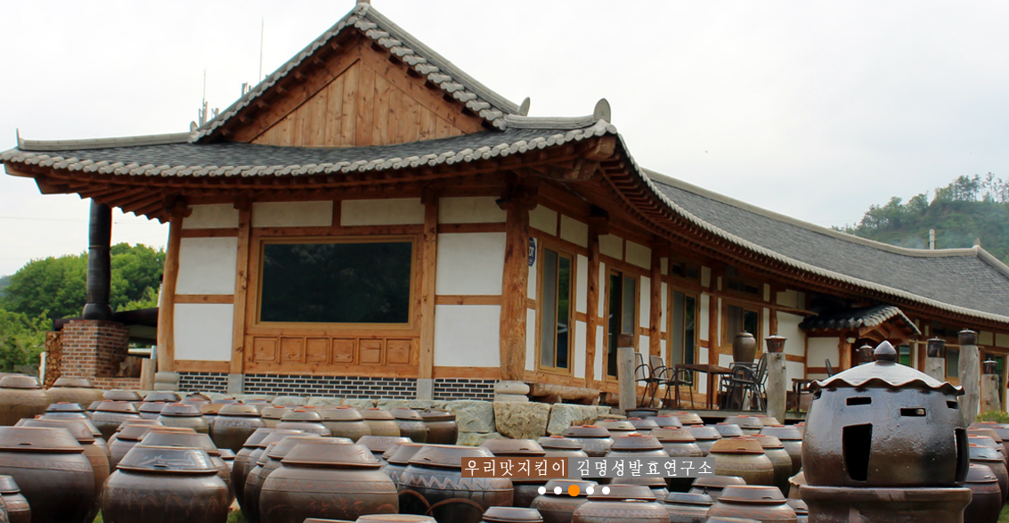 김명성 발효연구소 정보