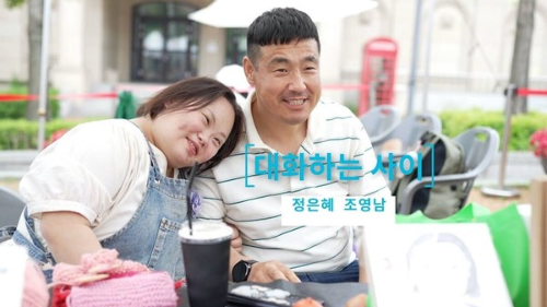 정은혜 작가 남편 조영남