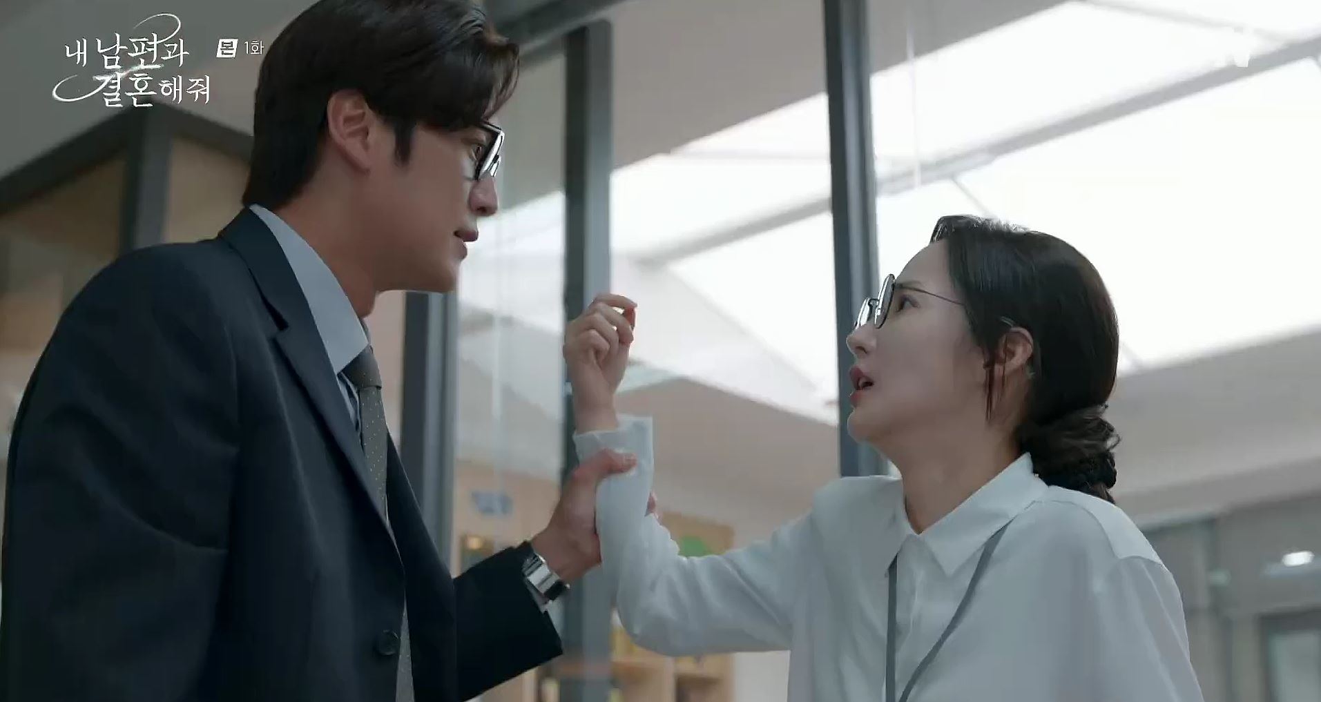 내남편과결혼해줘_1회