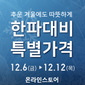유니클로 세일