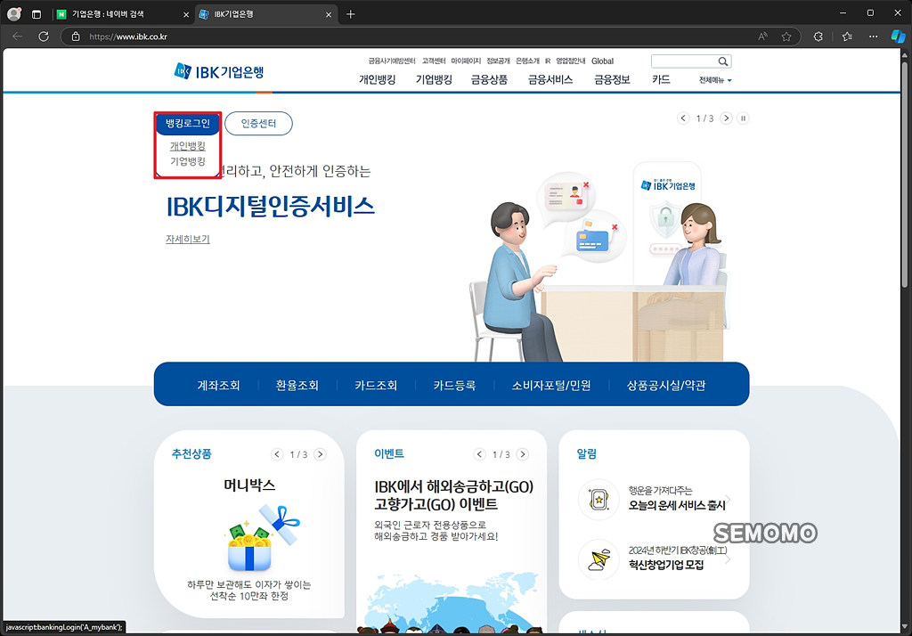 로그인 클릭하기