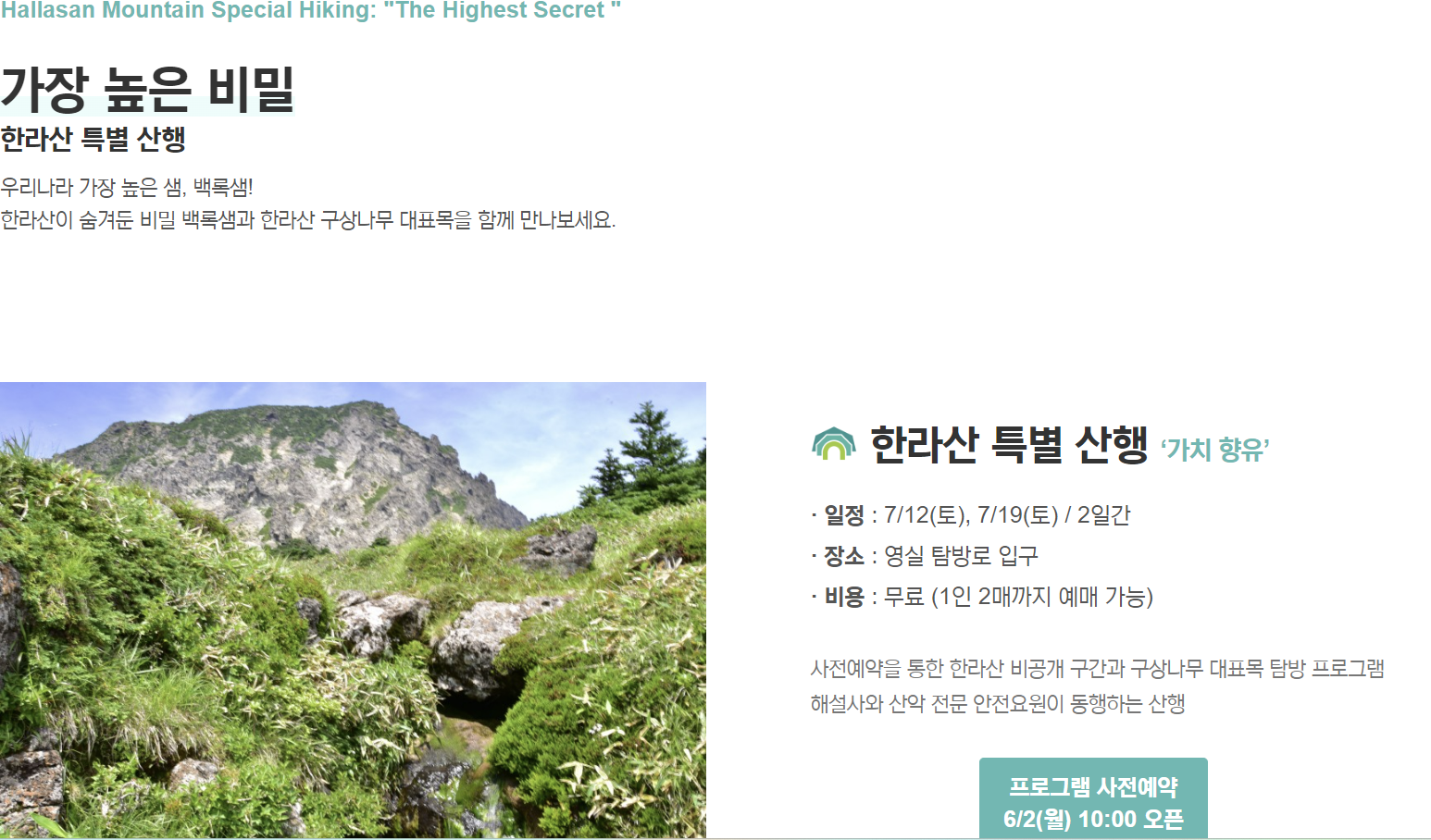 백록샘