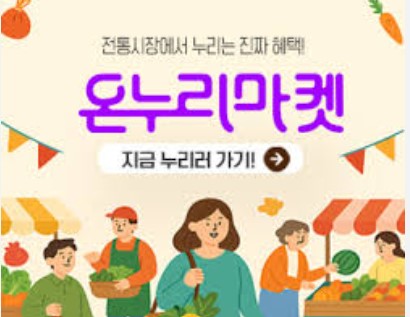 농식품 바우처
