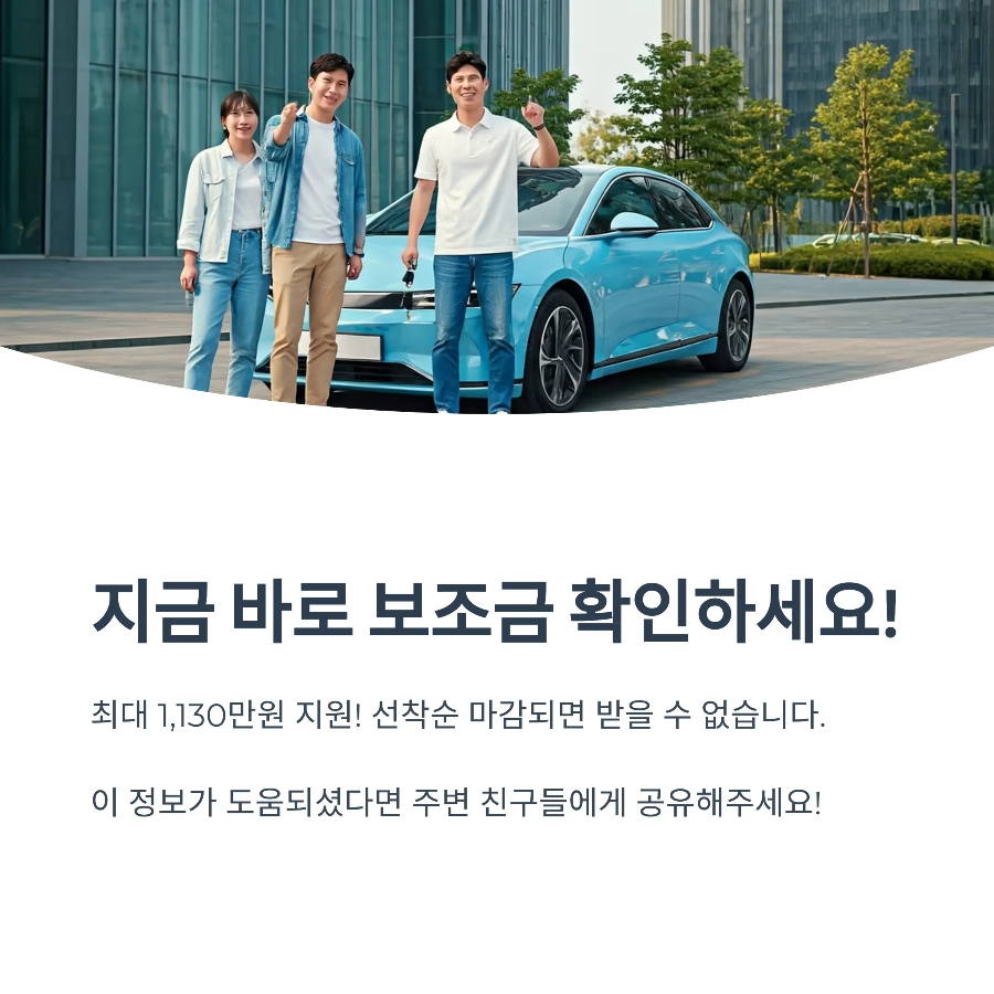 전기자동차 보조금 신청하기