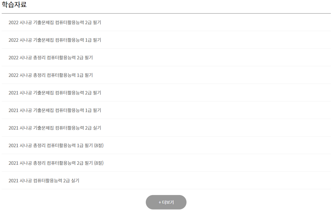 시나공 학습자료