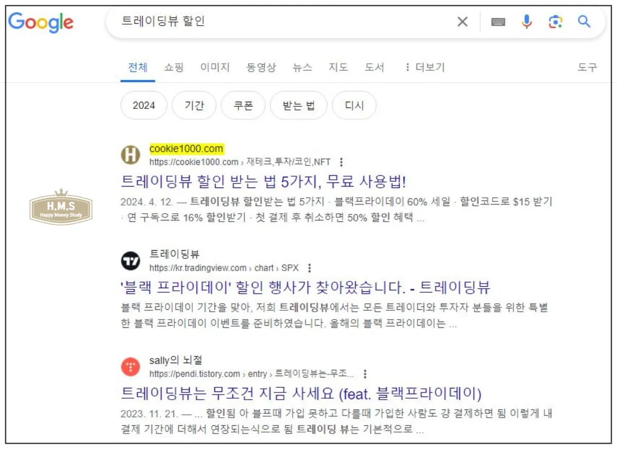 구글-상위-순위-글-트레이딩뷰-할인