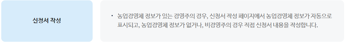 온라인신청방법-3단계