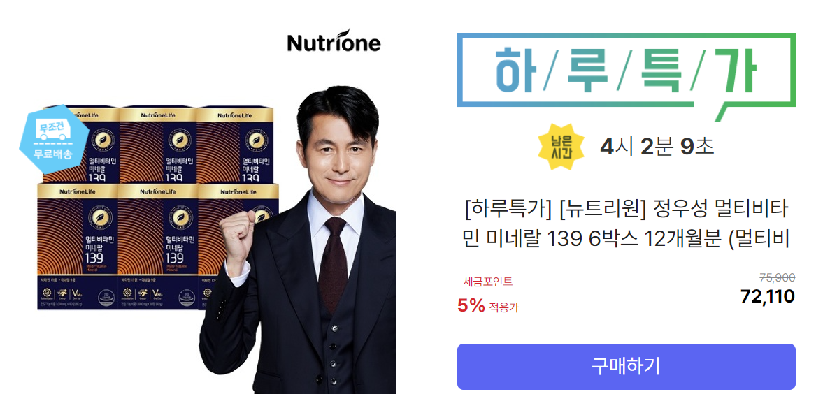 (좌) 할인쇼핑몰