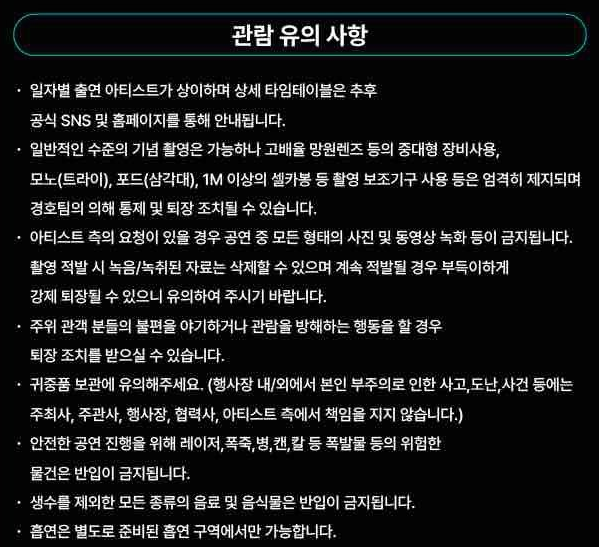 슈퍼팝 2025 코리아