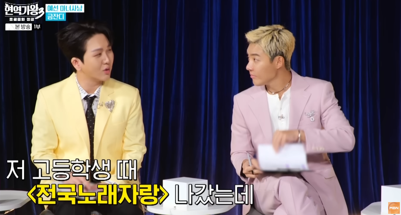 현역가왕3