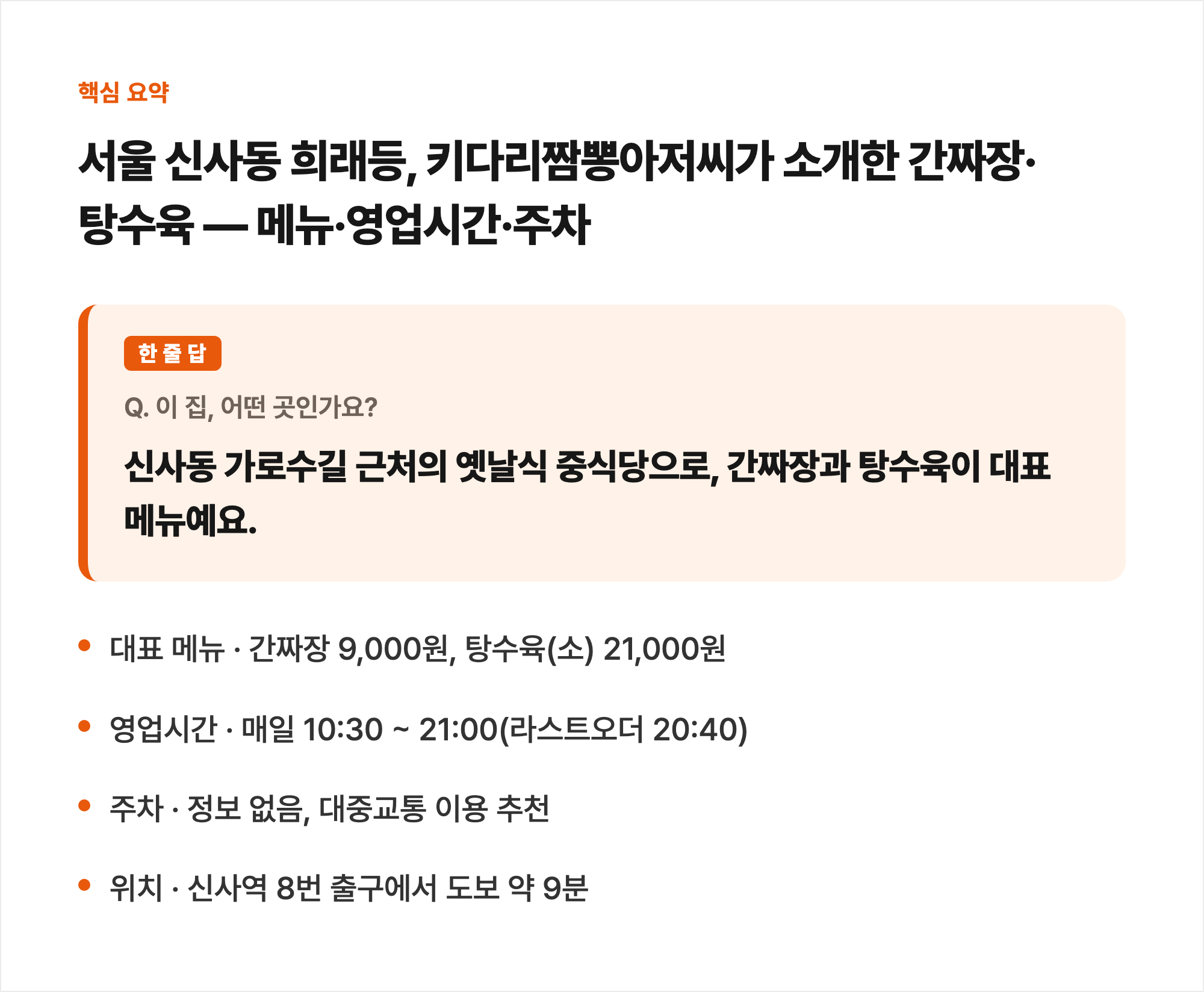 핵심 요약