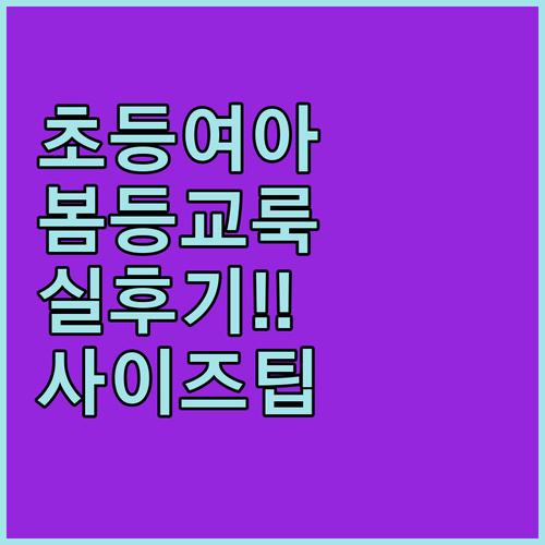 초등학생 여아 상하복 세트 추천 봄 ..