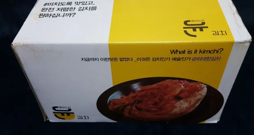 윤김치 택배상자