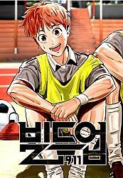 빌드업