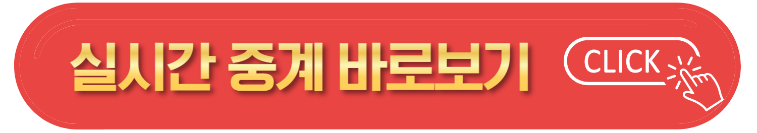 한국vs이라크 평가전 카타르 아시안컵 생중계보는법