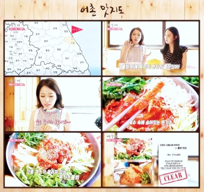 생방송오늘저녁 강릉 교동 옆집부자의 비밀노트 회 대신 돈까스가 들어간 돈까스 물회 맛집