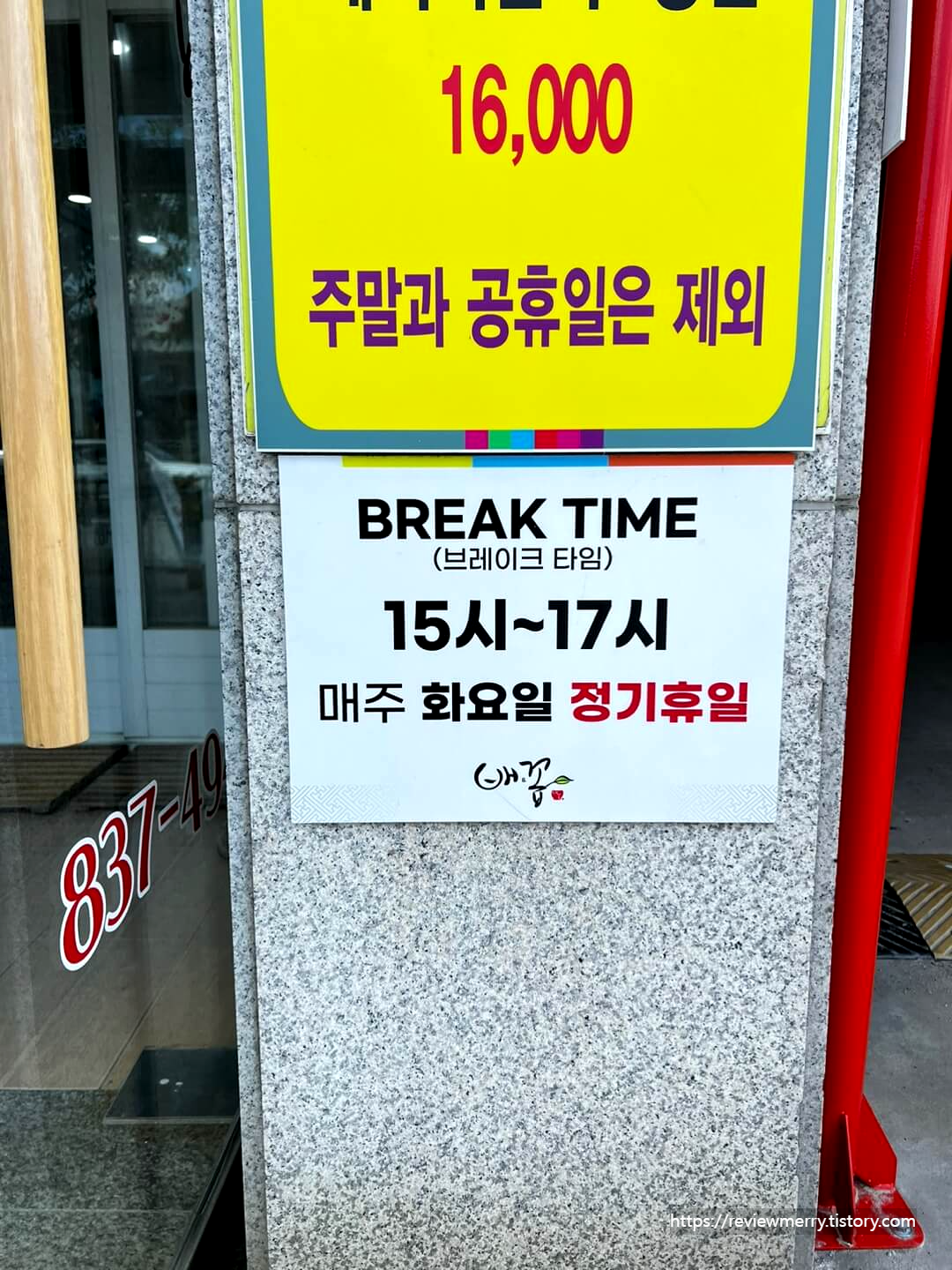 외부 영업시간 안내