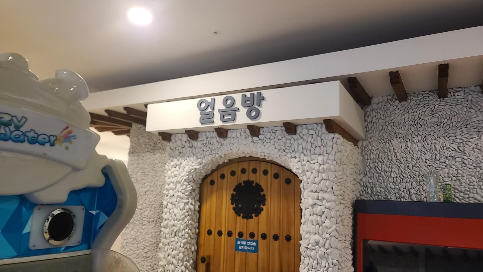 찜질방22