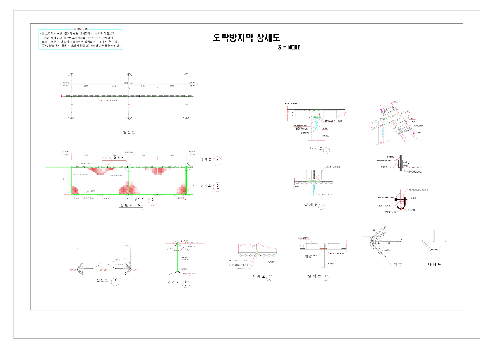 오탁방지망 상세도