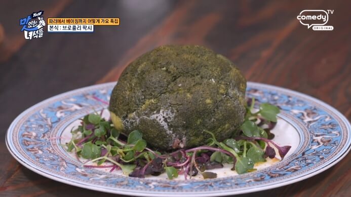 맛있는녀석들-브로콜리팍시