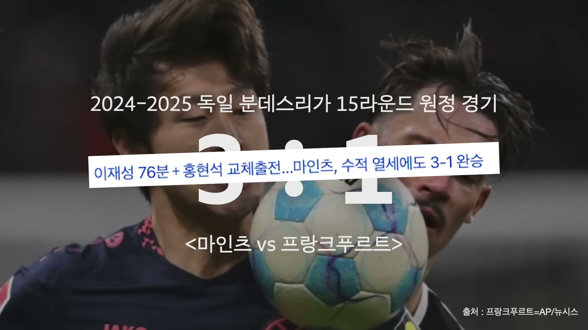 세바시 1994회 이재성 강연 &mdash; 10명이 11명보다 더 뛴 순간