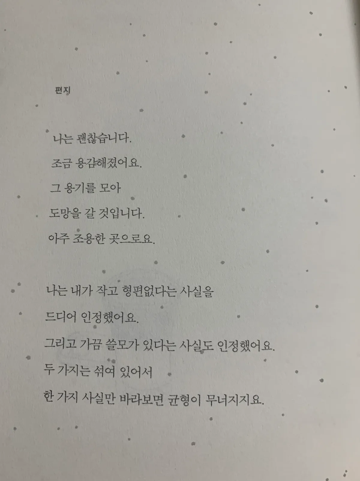 익숙한새벽세시-4장-창작과소비